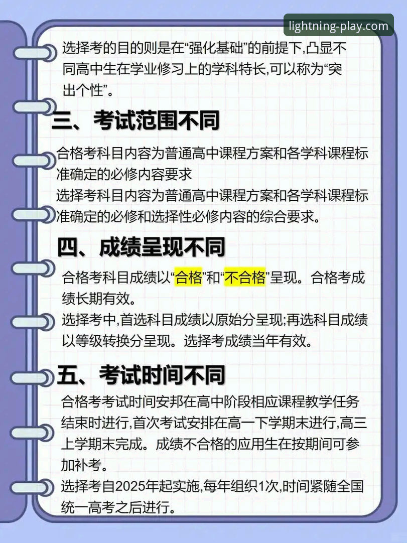 光速体育2026新版上线实测：正版下载渠道与功能升级最新动态